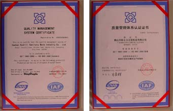 ISO9001:2000证书